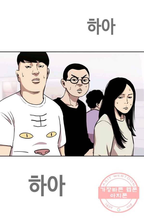 귀싸대기 12화 81