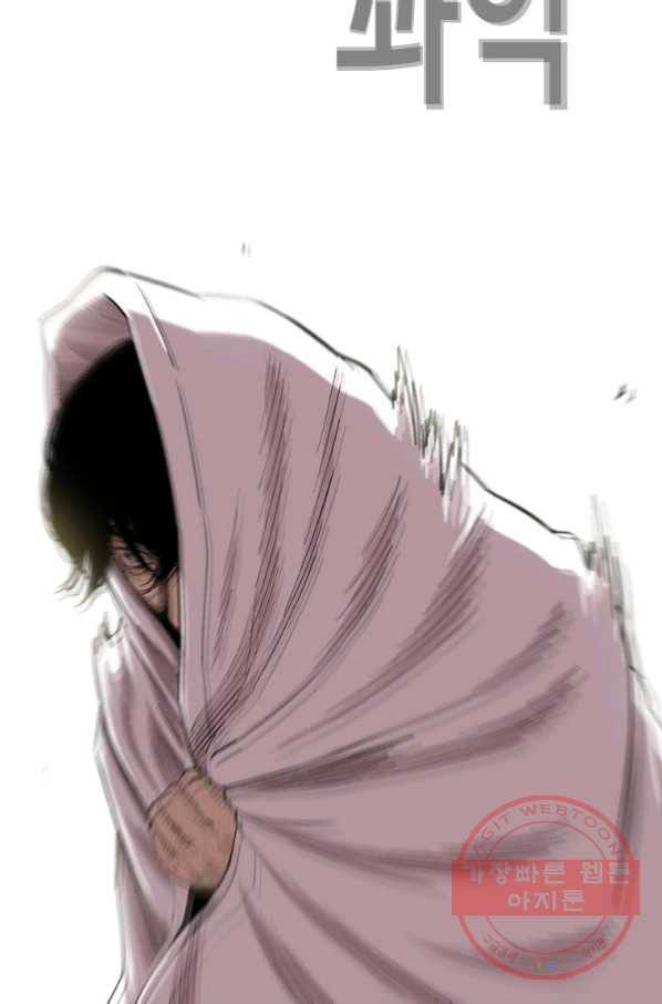 귀싸대기 12화 86