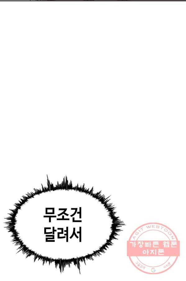 귀싸대기 12화 87