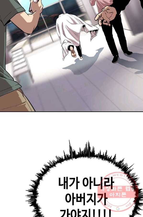 귀싸대기 12화 91