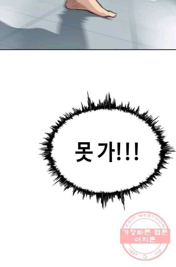 귀싸대기 12화 94