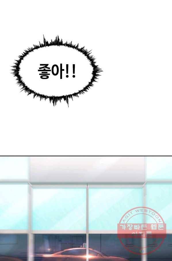 귀싸대기 12화 97