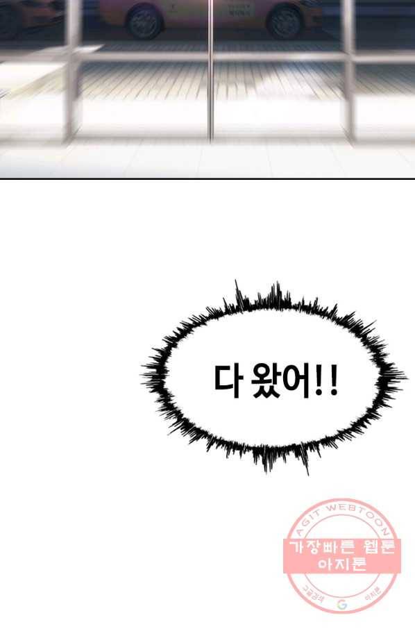 귀싸대기 12화 98