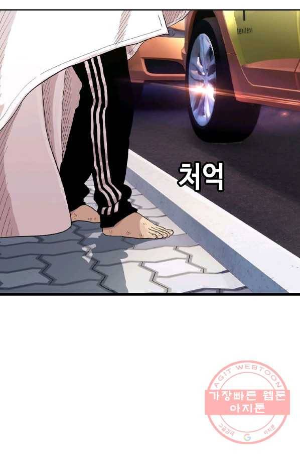 귀싸대기 12화 101