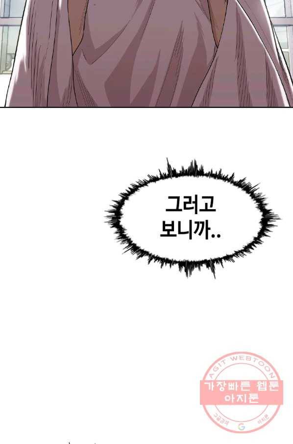 귀싸대기 12화 105