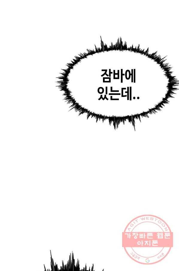 귀싸대기 12화 107
