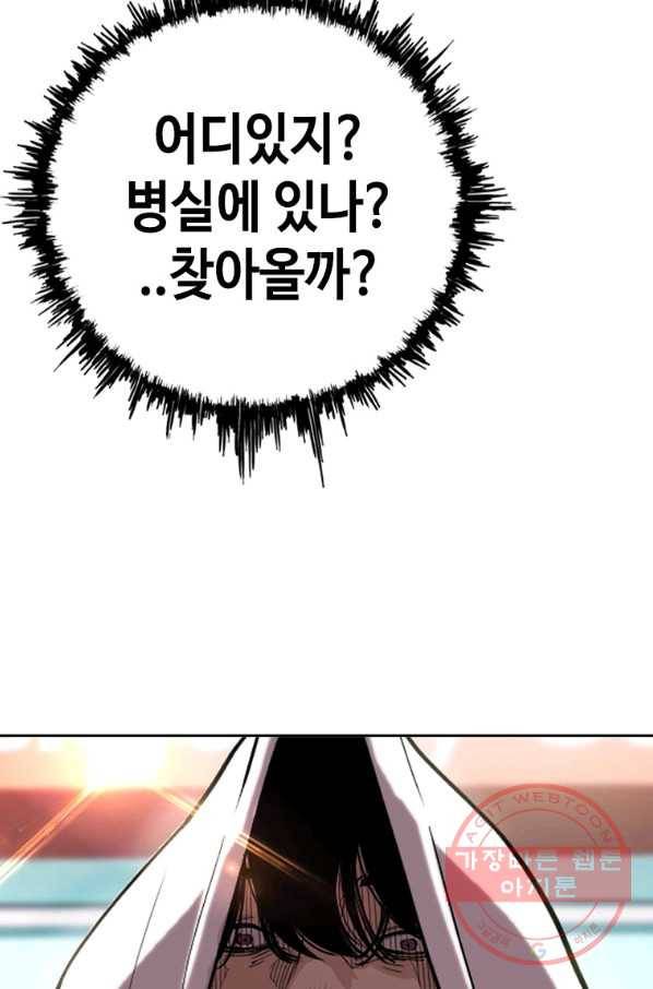 귀싸대기 12화 108