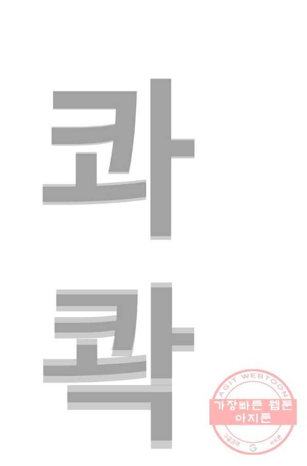 귀싸대기 12화 114