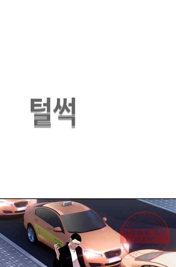 귀싸대기 12화 124