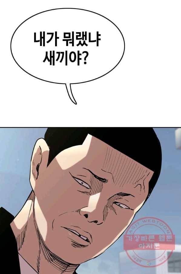귀싸대기 12화 126