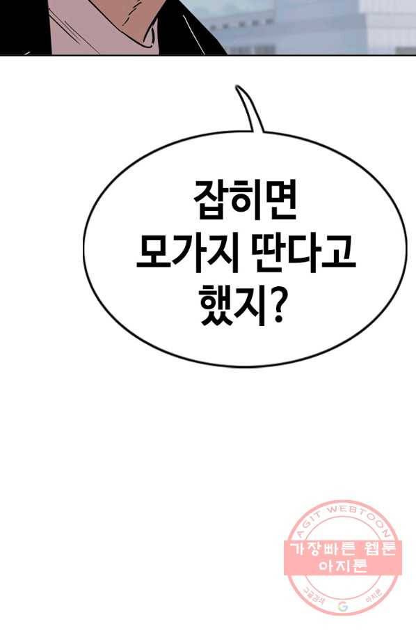 귀싸대기 12화 127