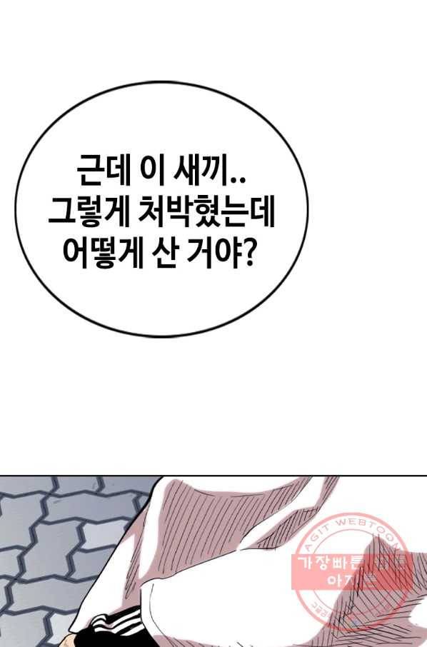 귀싸대기 12화 128