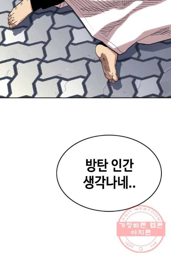 귀싸대기 12화 129