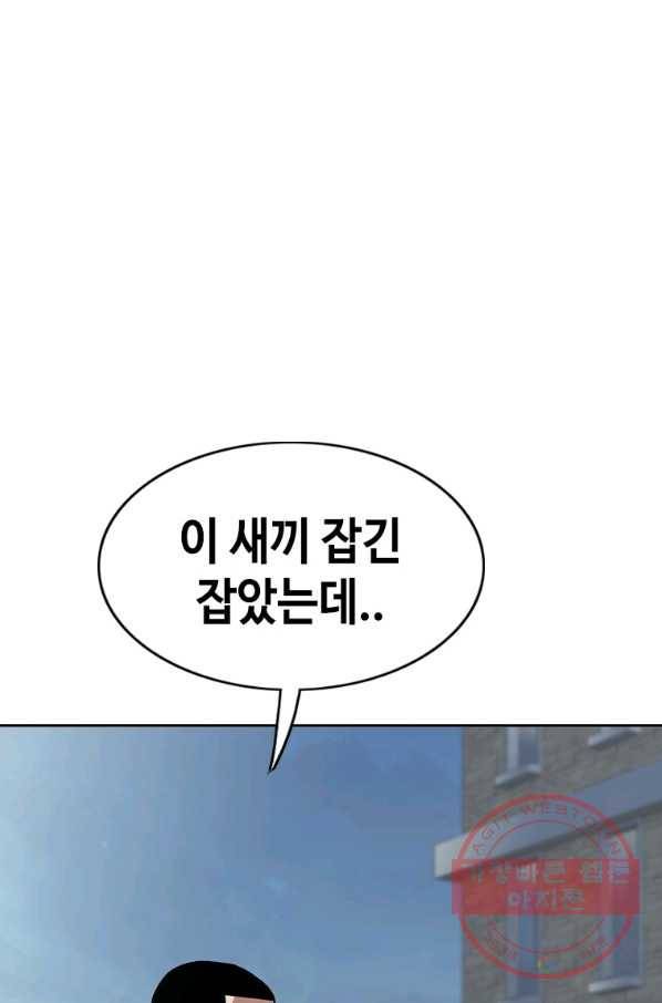 귀싸대기 12화 130