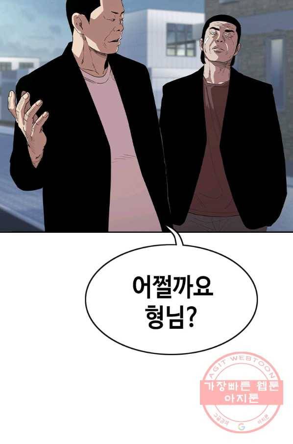 귀싸대기 12화 131