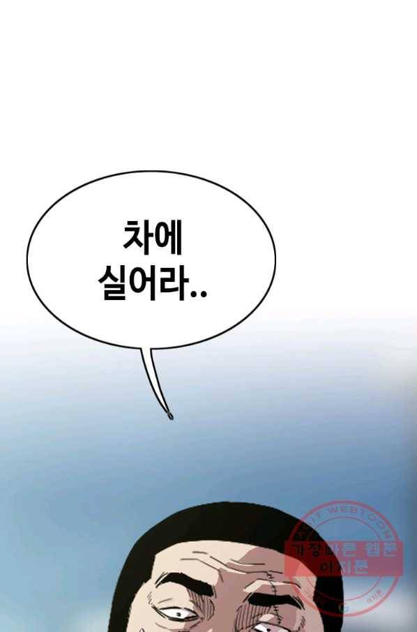 귀싸대기 12화 132