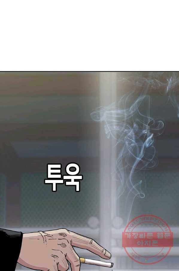 귀싸대기 12화 141