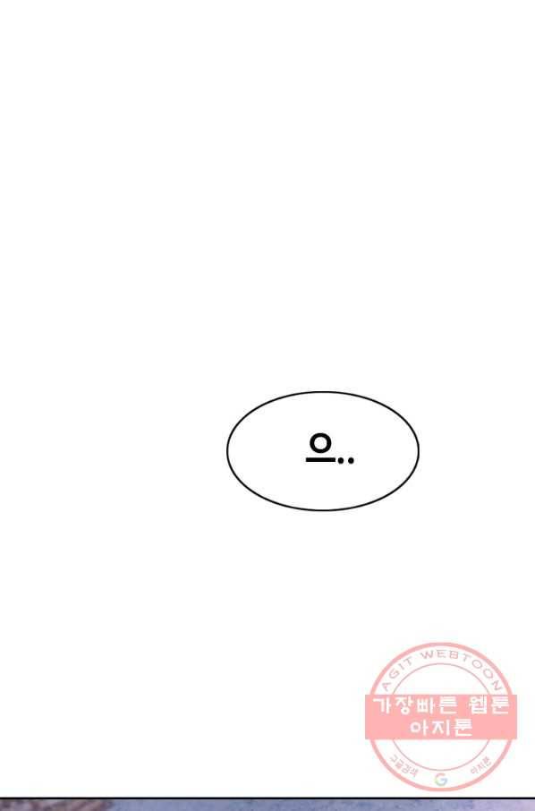 귀싸대기 12화 144