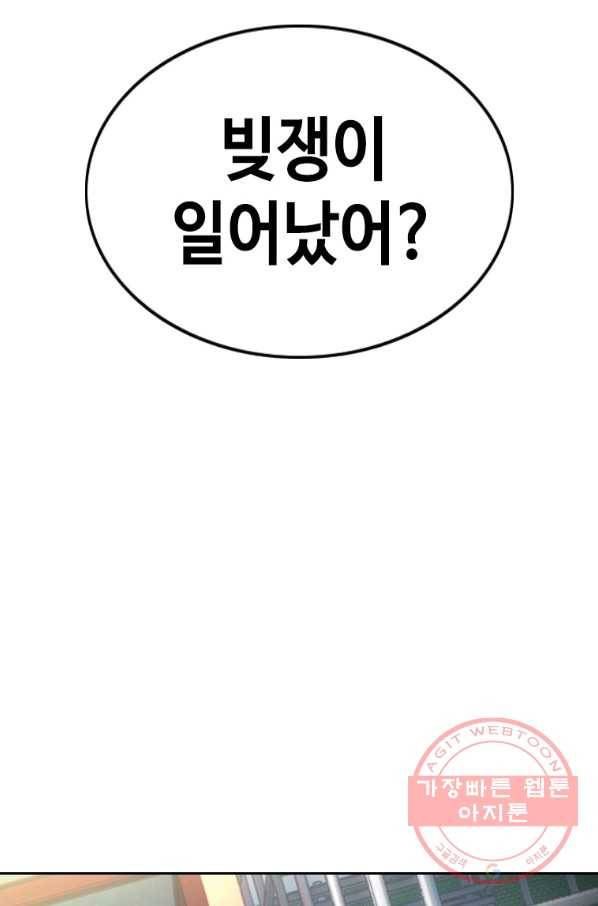 귀싸대기 12화 149