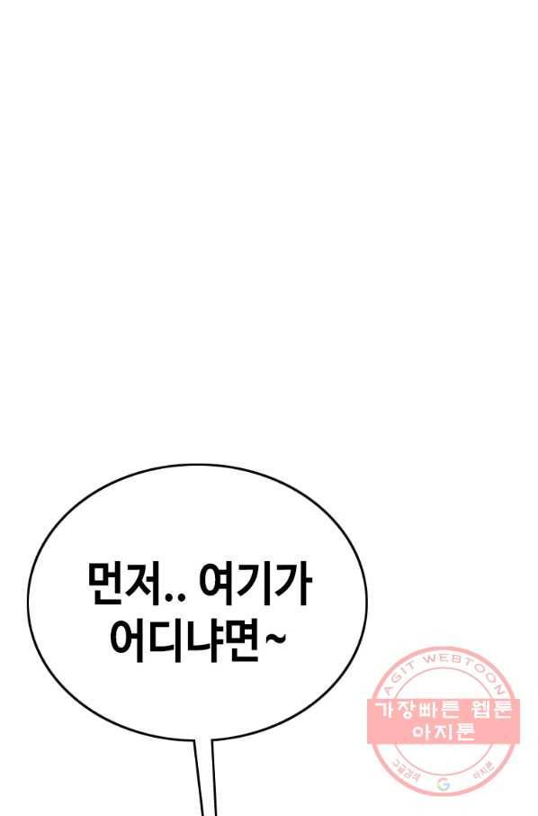 귀싸대기 12화 151