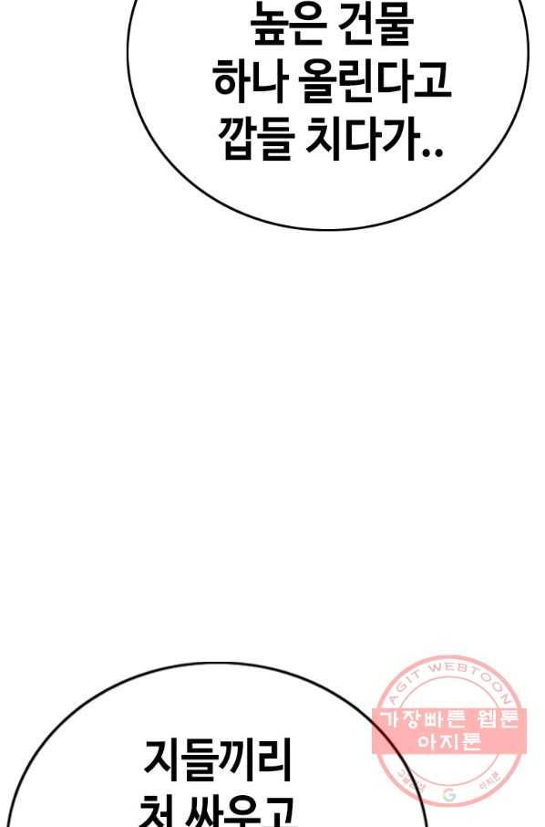 귀싸대기 12화 153