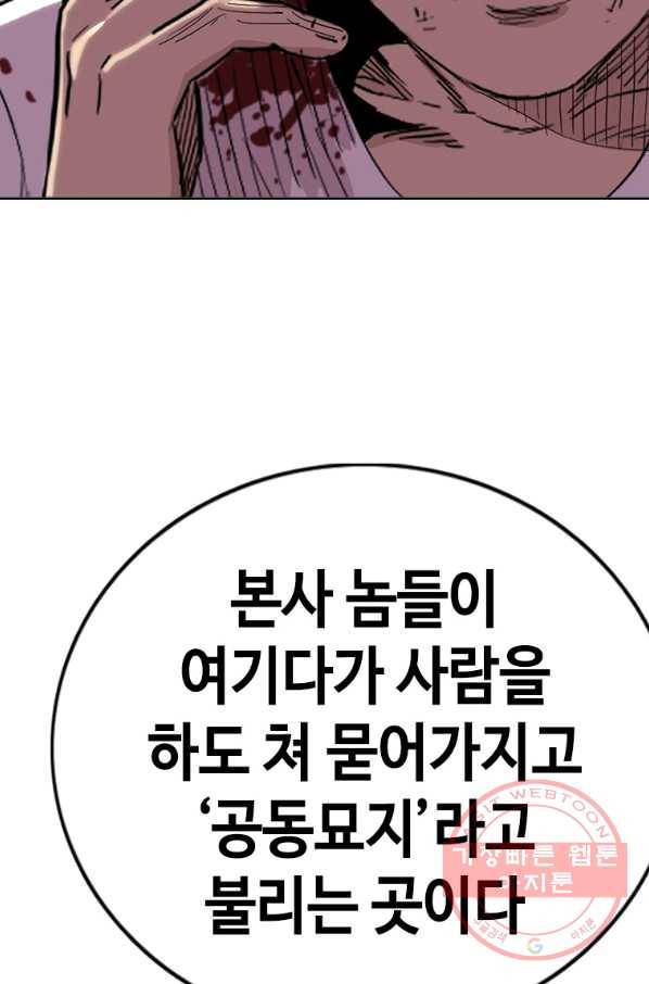 귀싸대기 12화 155