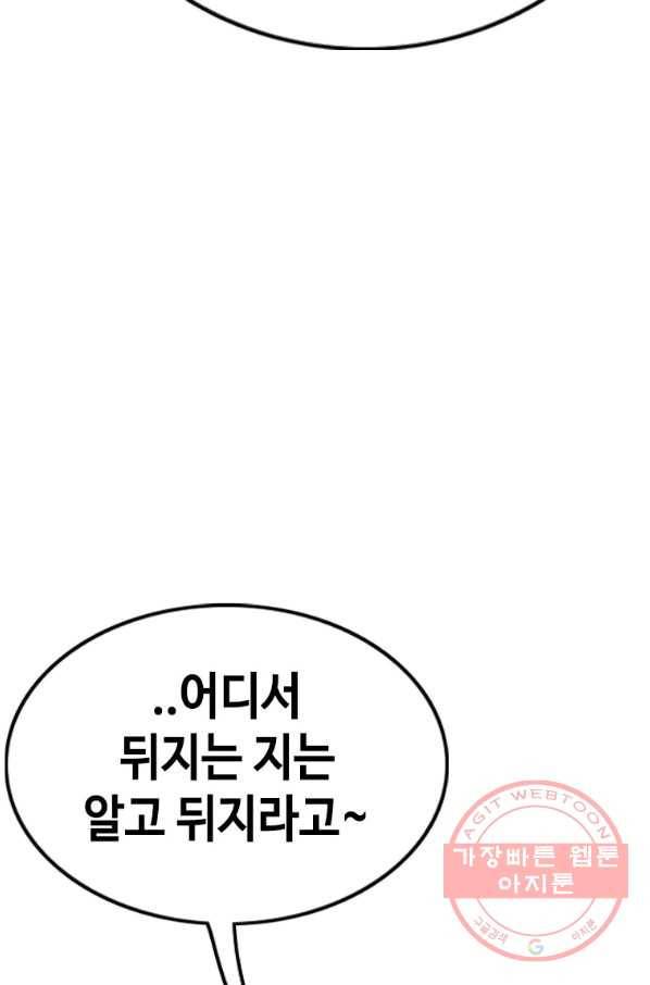 귀싸대기 12화 156