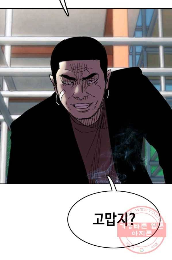 귀싸대기 12화 157