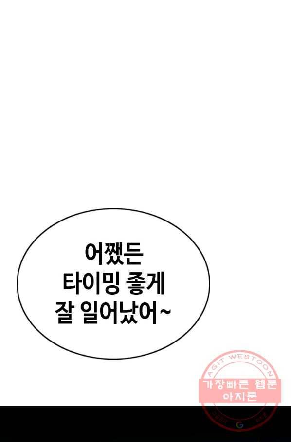 귀싸대기 12화 158