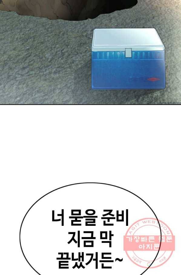 귀싸대기 12화 160