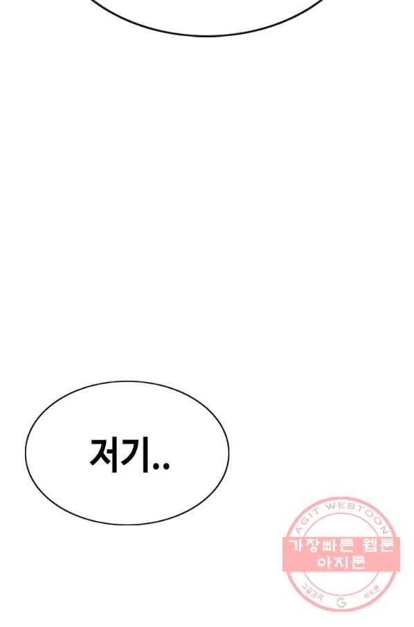 귀싸대기 12화 161