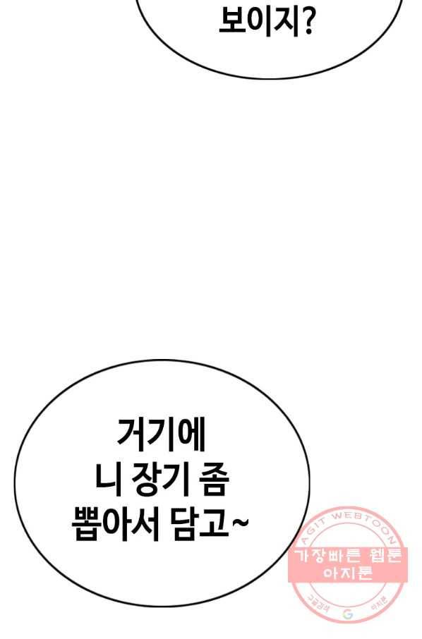 귀싸대기 12화 163