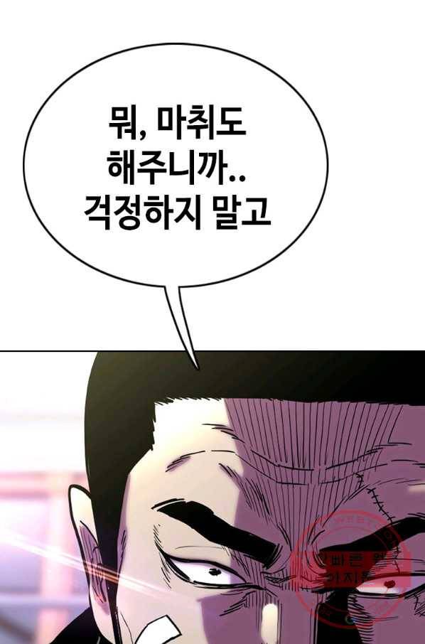 귀싸대기 12화 166