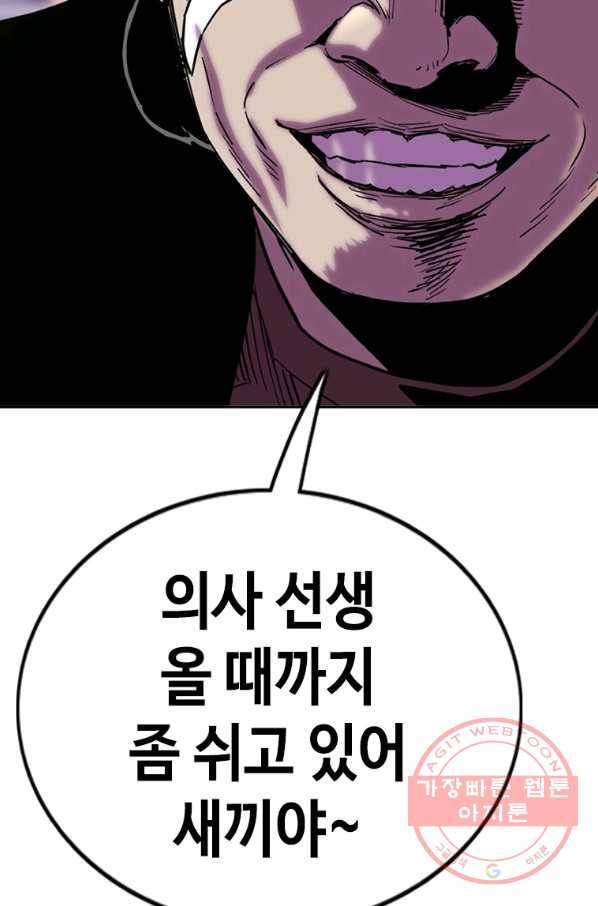귀싸대기 12화 167