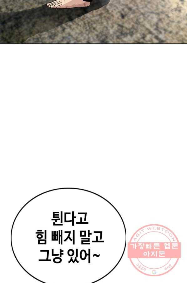 귀싸대기 12화 169