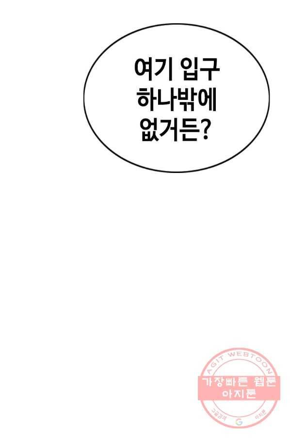귀싸대기 12화 171