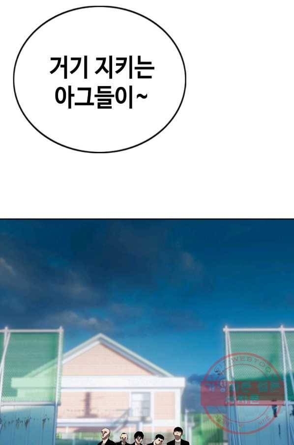 귀싸대기 12화 172