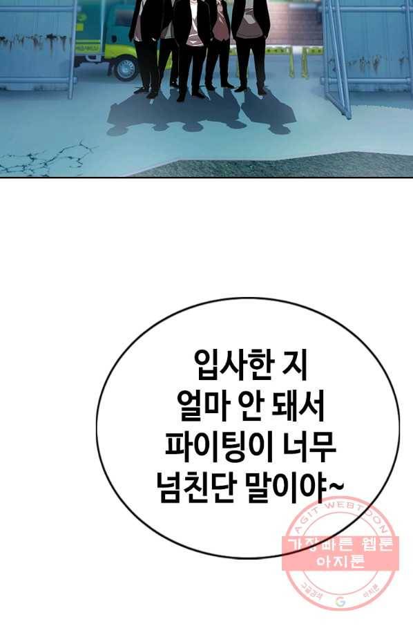 귀싸대기 12화 173