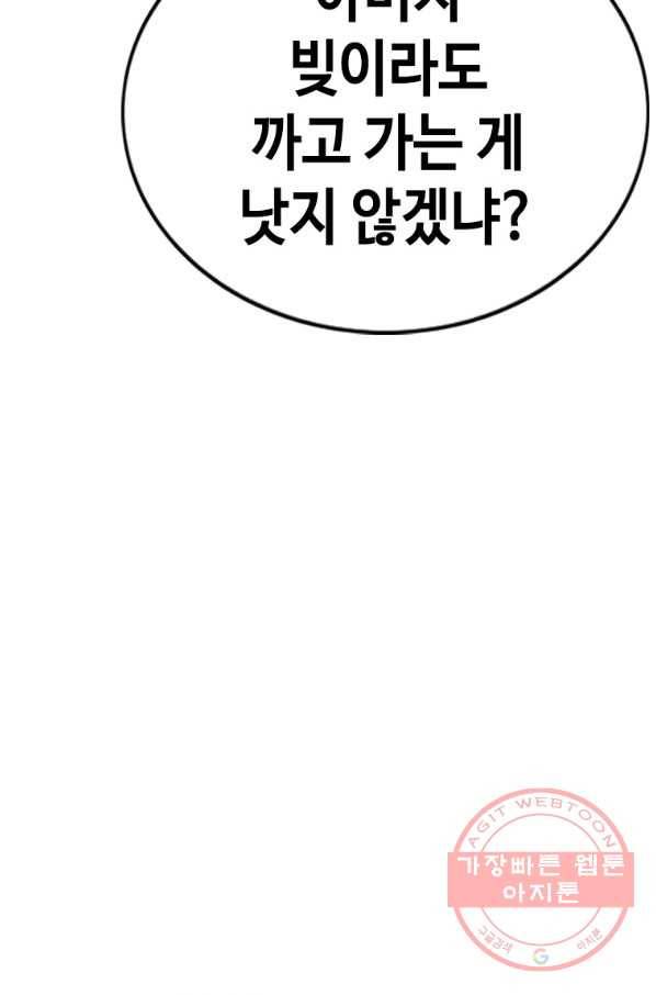 귀싸대기 12화 178