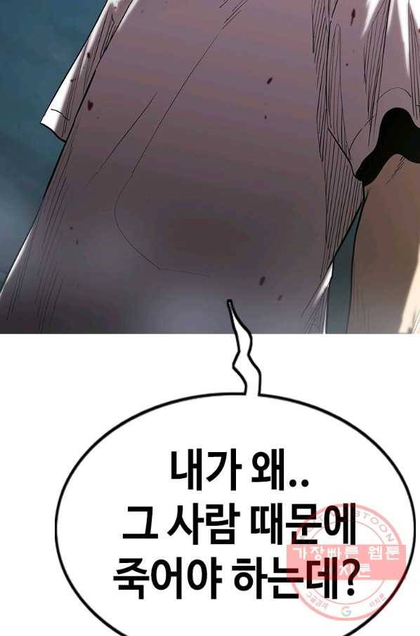 귀싸대기 12화 180