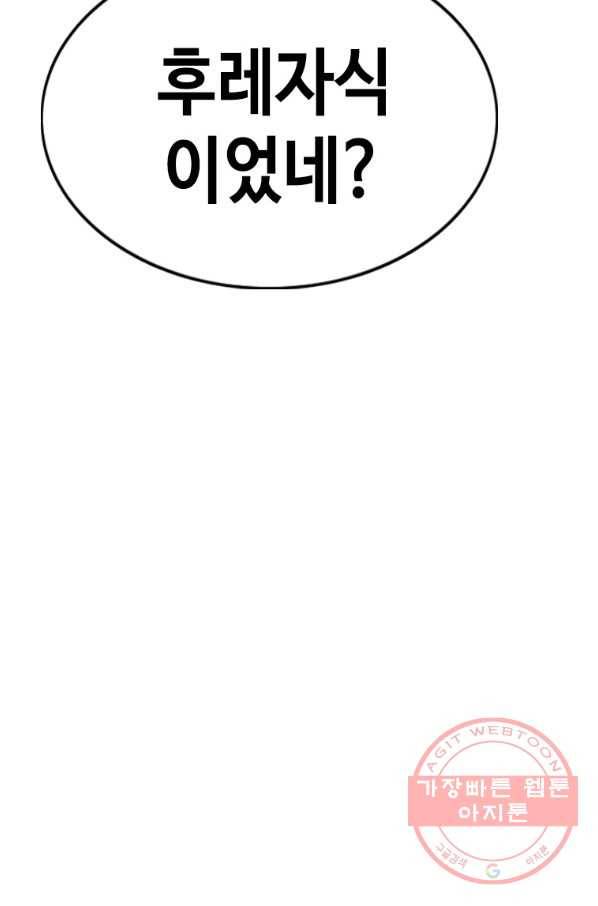 귀싸대기 12화 186