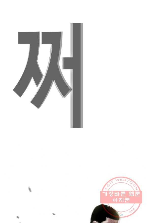 귀싸대기 12화 191