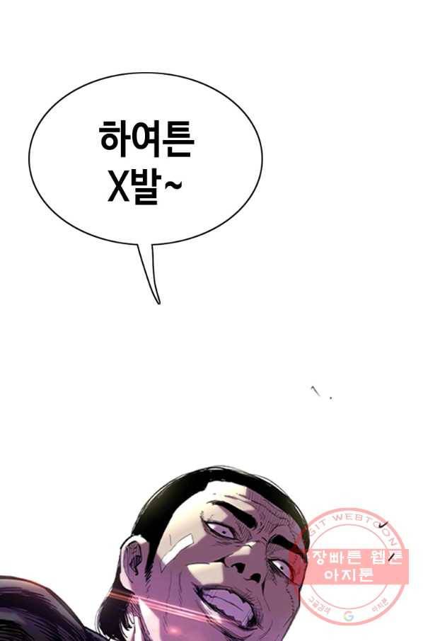귀싸대기 12화 196