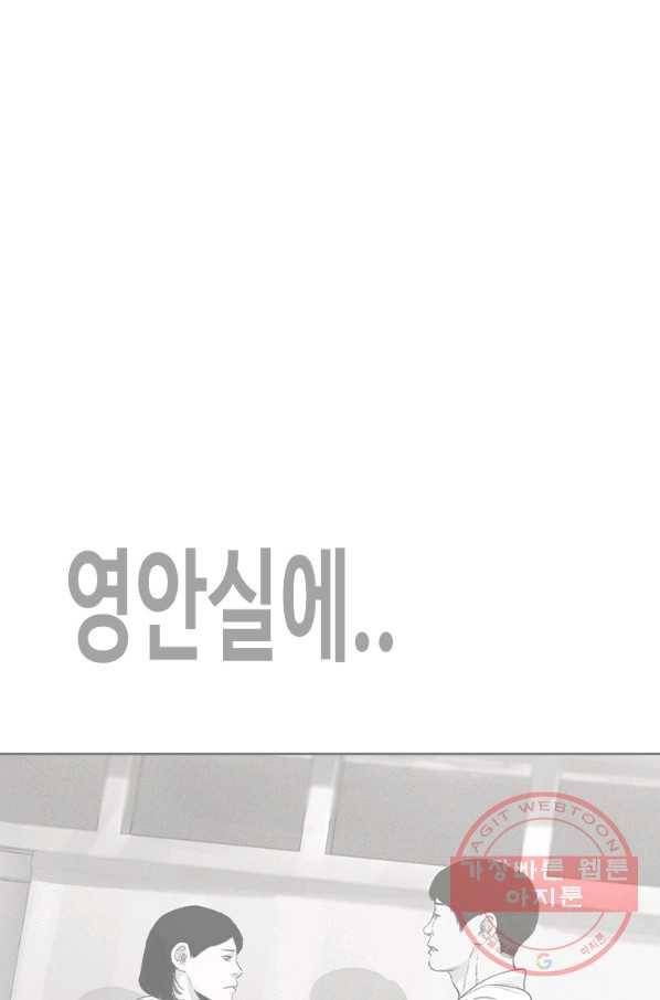 귀싸대기 12화 217
