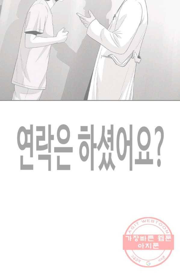 귀싸대기 12화 218