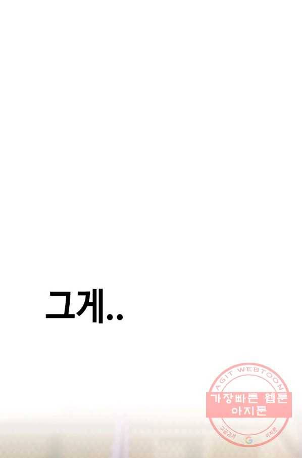 귀싸대기 12화 219