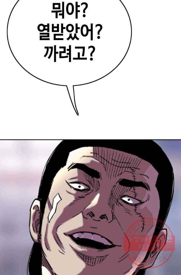 귀싸대기 12화 222