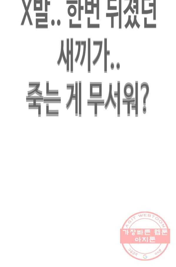 귀싸대기 12화 225