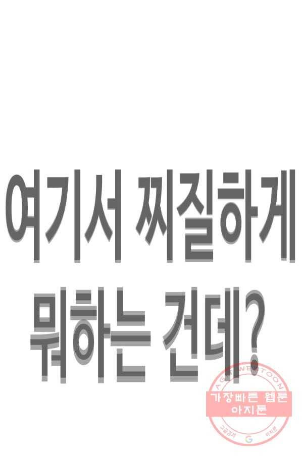 귀싸대기 12화 229