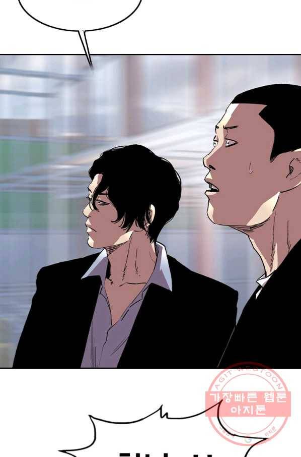 귀싸대기 12화 248